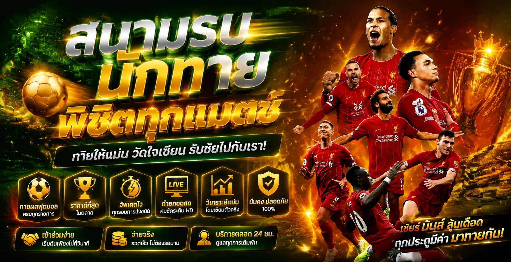 แทงบอลออนไลน์ hawaiii888 ทุกลีก SBOBET IBC SABA