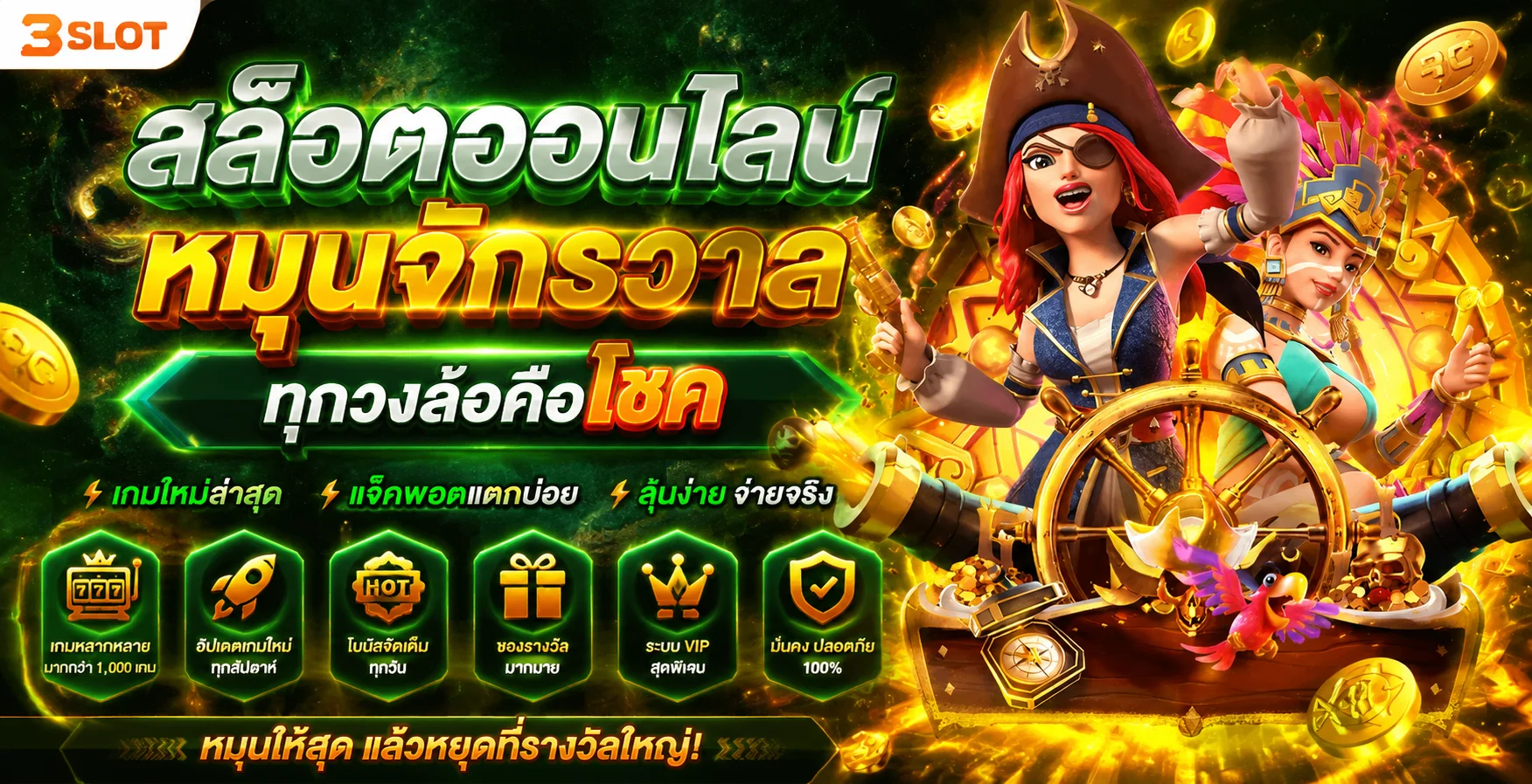 สล็อตออนไลน์ hawaiii888 รวมค่ายเกม PG Pragmatic JILI