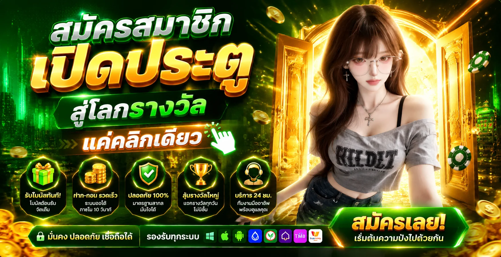 ระบบฝากถอนออโต้ hawaiii888 รองรับพร้อมเพย์และทุกธนาคาร