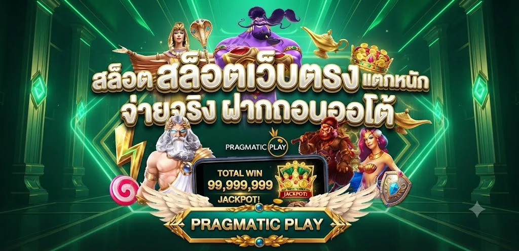 สล็อตออนไลน์ HAWAI888 รวมเกมสล็อตทุกค่าย