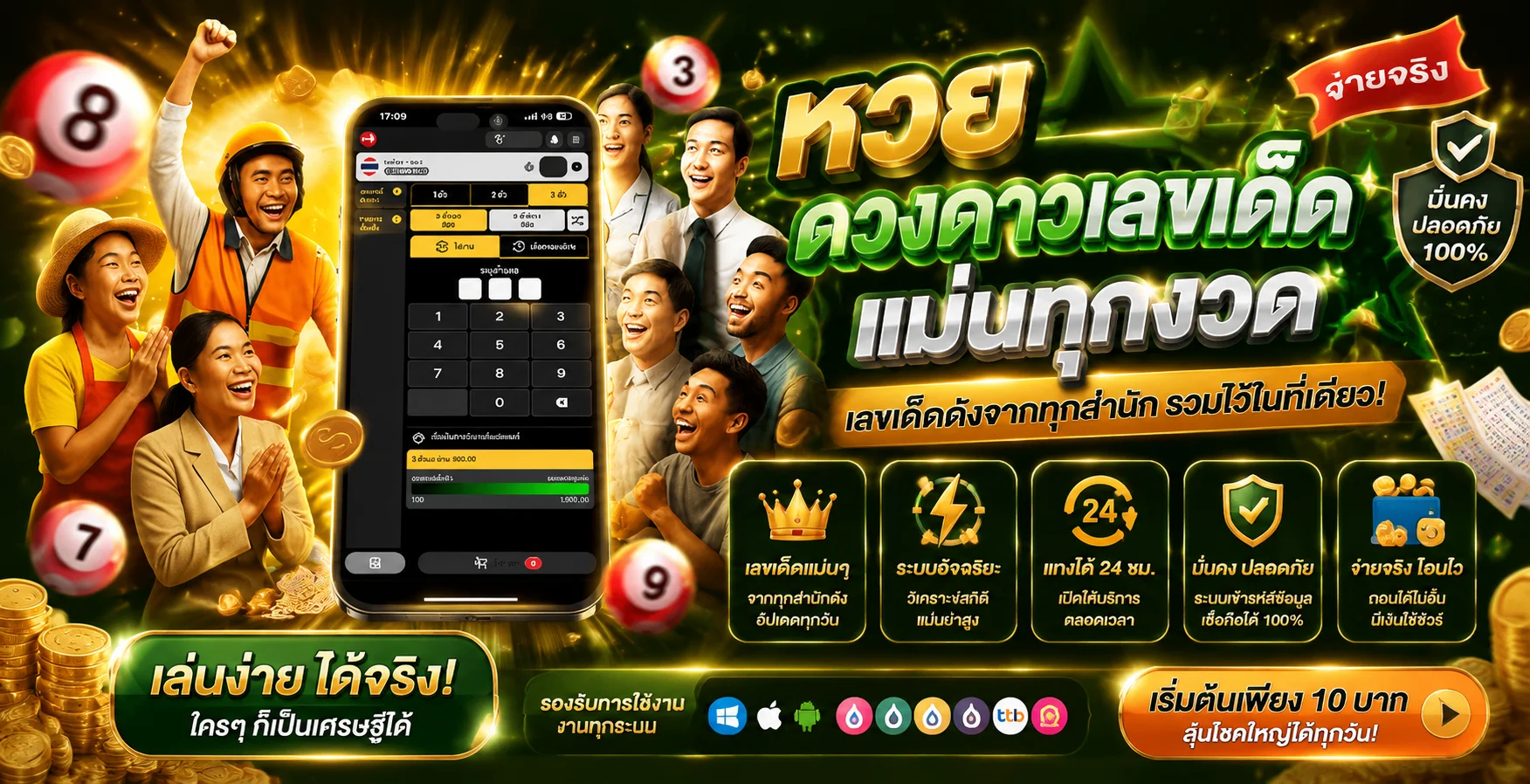 หวยออนไลน์ hawaiii888 หวยไทย ลาว ยี่กี หุ้นไทย